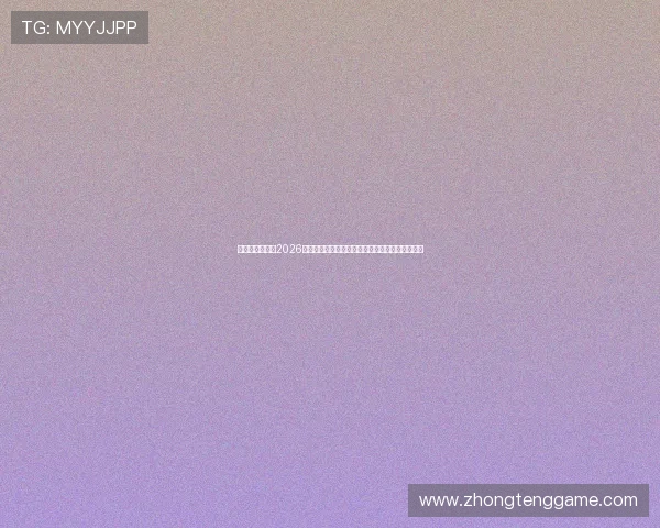 安鑫娱乐网提供2026年世界杯比赛直播与高清回放,满足你的观赛需求